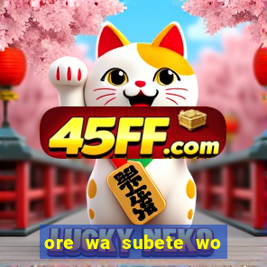 ore wa subete wo parry' suru manga br